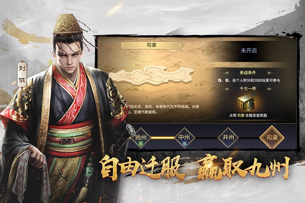 三十六计九游版截图