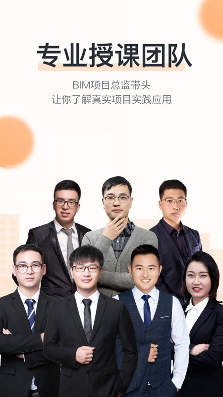 小筑教育平台最新版截图1