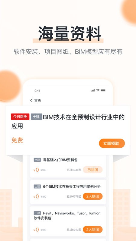 小筑教育平台最新版截图2