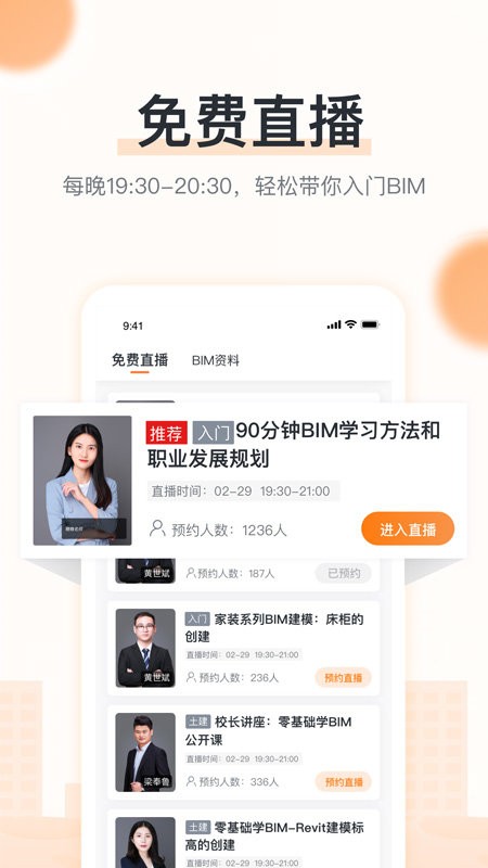 小筑教育平台最新版截图3