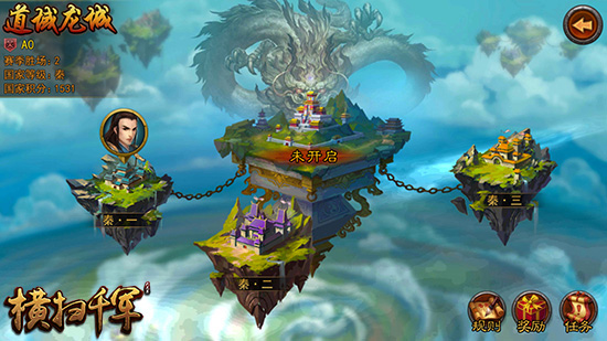 横扫千军九游客户端