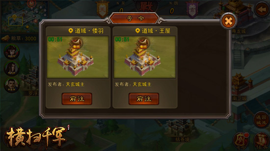 横扫千军九游客户端