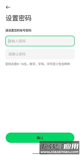 黑鲨帐号软件截图