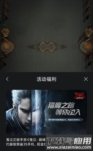 黑鲨宏功能软件截图