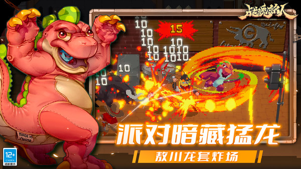 战魂铭人国服版最新版截图2