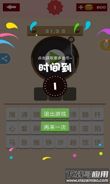 全民猜歌app最新版截图1