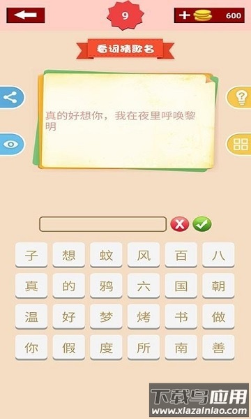 全民猜歌app最新版截图3