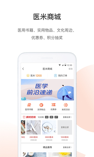 医生站app新版本截图3