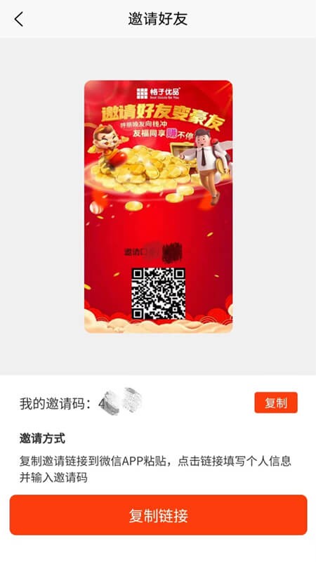 格子优品手机版最新版截图3