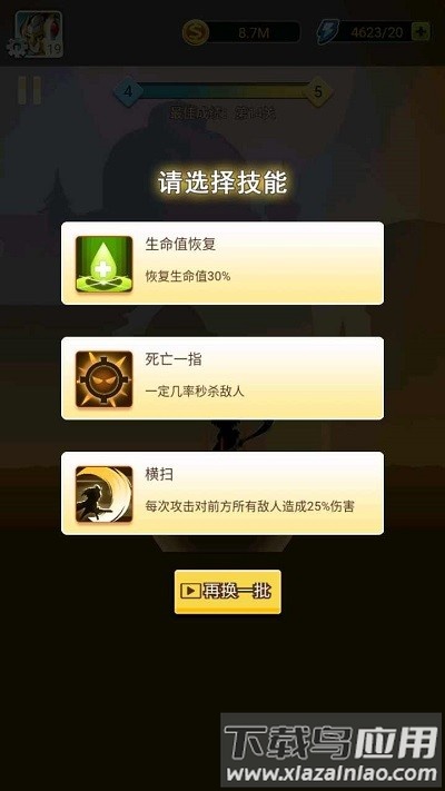 黑骑士传说对决手机版最新版截图2