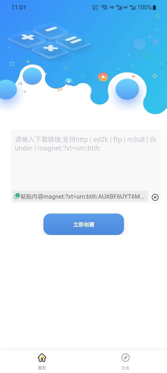 快鸟下载app下载