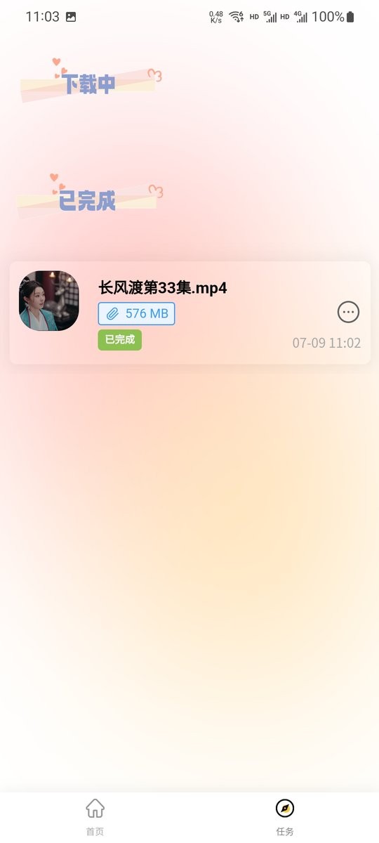 快鸟下载最新版最新版截图1