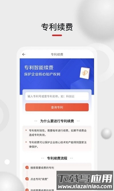 黑马科创云最新版最新版截图1