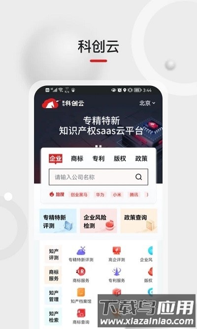 黑马科创云最新版最新版截图2