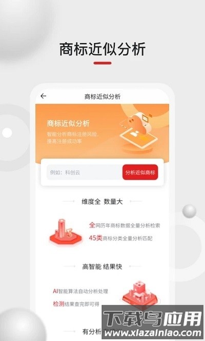 黑马科创云最新版最新版截图3