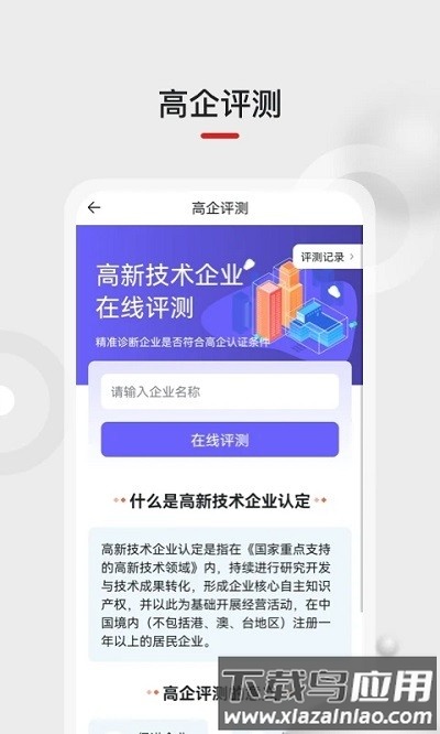 黑马科创云最新版最新版截图4