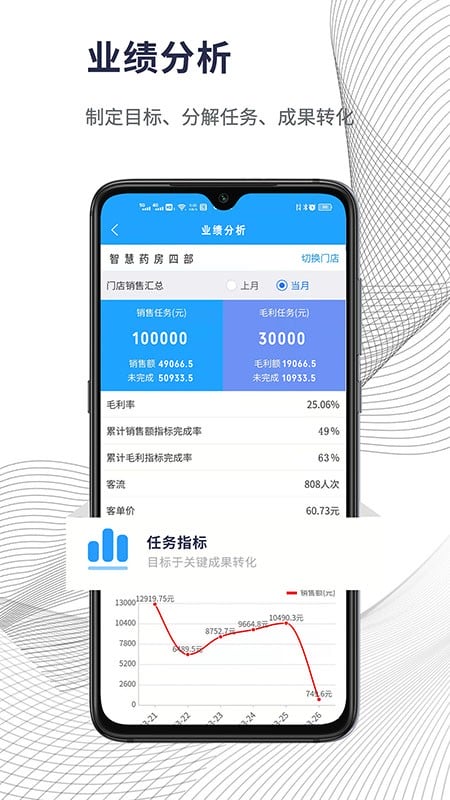 智友助手客户端最新版截图4