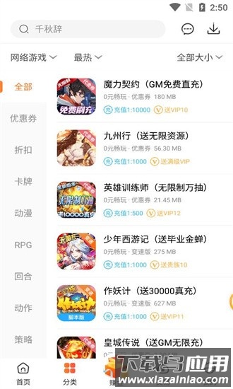 黑铁游戏铺手机版最新版截图1