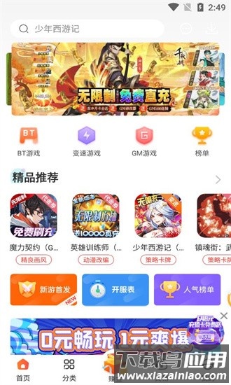 黑铁游戏铺手机版最新版截图2