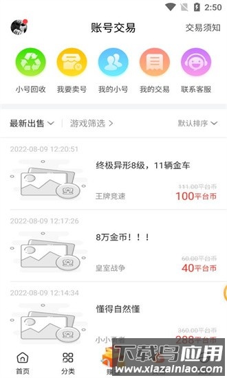 黑铁游戏铺手机版最新版截图3