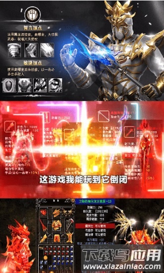 黑金圣骑士手游最新版截图2