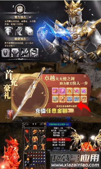 黑金圣骑士手游最新版截图3