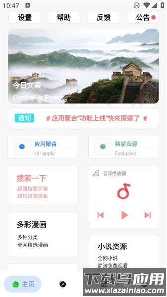 黑软pro最新版最新版截图1