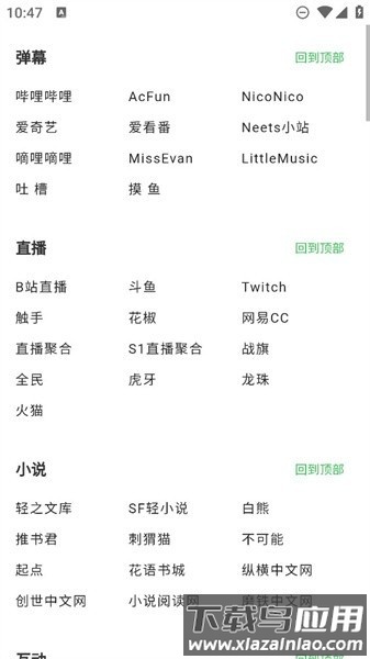 黑软pro最新版最新版截图3