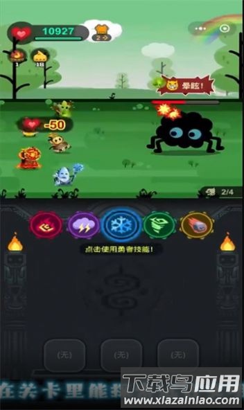 黑豆村大冒险最新版最新版截图1