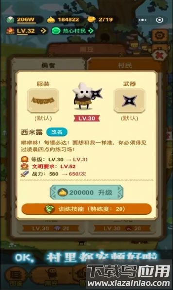 黑豆村大冒险最新版最新版截图2