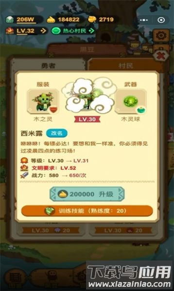 黑豆村大冒险最新版最新版截图3