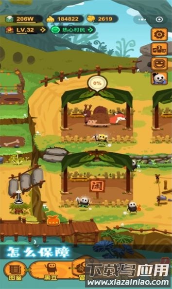 黑豆村大冒险最新版最新版截图4