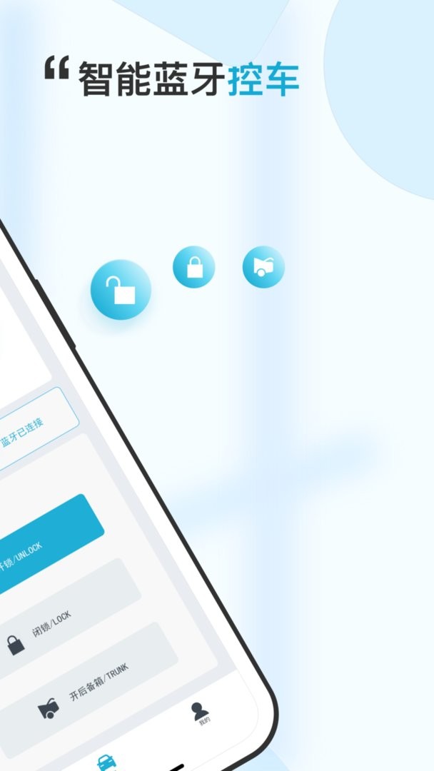 长安控车助手软件最新版截图2