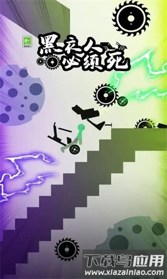 黑衣人必须死游戏最新版截图1