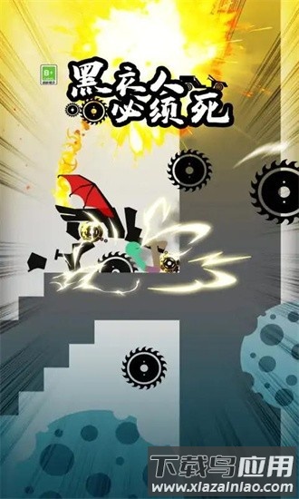 黑衣人必须死游戏最新版截图2