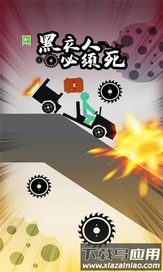 黑衣人必须死游戏最新版截图3