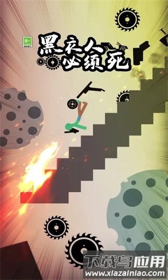 黑衣人必须死游戏最新版截图4