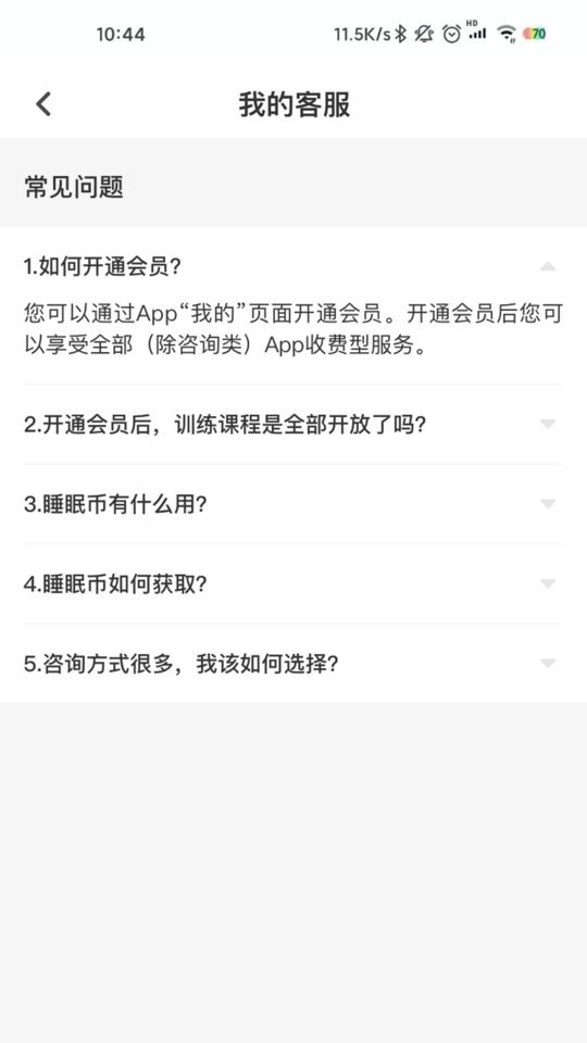 智慧云睡眠app 智慧云睡眠平台