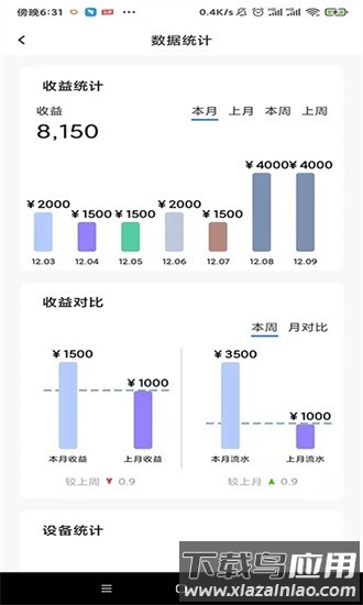 黑蜻蜓共享充电宝官方版截图3