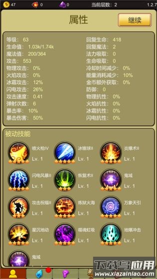 小鸡护卫队手游最新版截图3