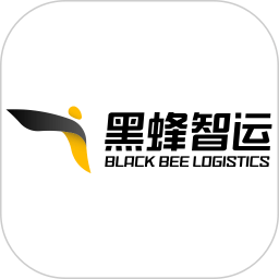 黑蜂网络货运app