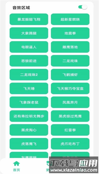 黑虎阿福盒子最新版最新版截图1