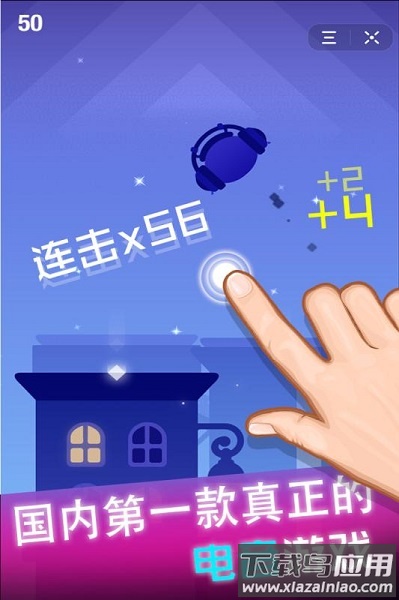 节奏球球达人手游截图1
