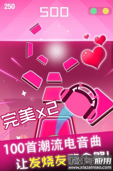 节奏球球达人手游截图3
