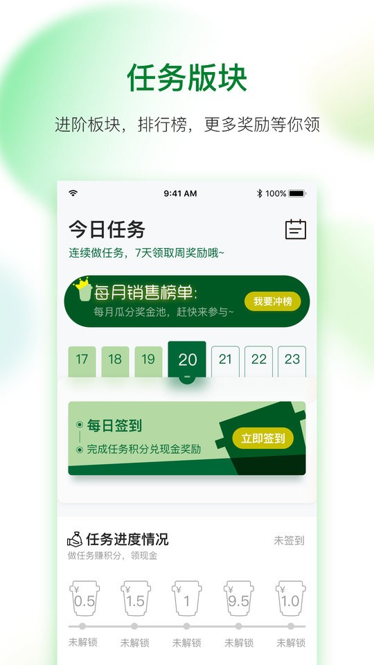 倍健森林益生菌商城最新版截图1
