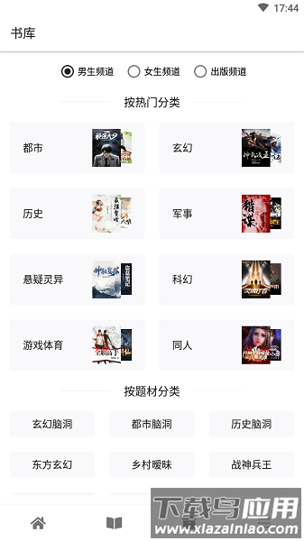 黑莓浏览器官方版最新版截图1