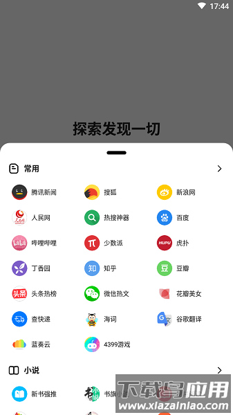 黑莓浏览器官方版最新版截图2