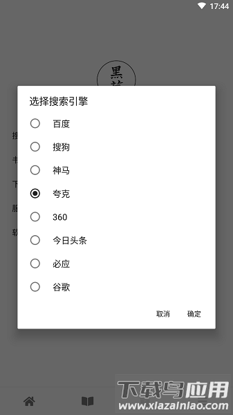 黑莓浏览器官方版最新版截图3
