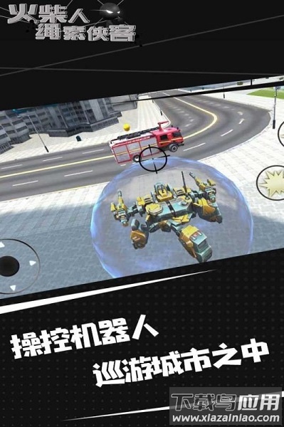 火柴人绳索侠客中文版最新版截图3