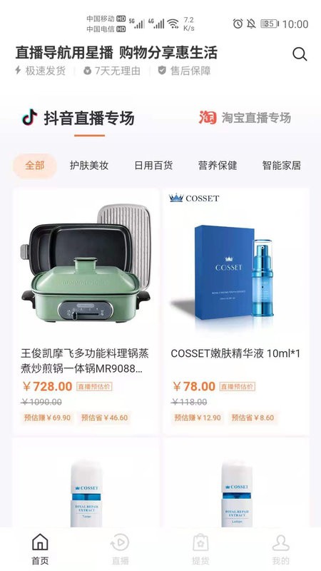 星播simple官方版最新版截图1
